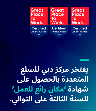 شهادة أفضل بيئة عمل